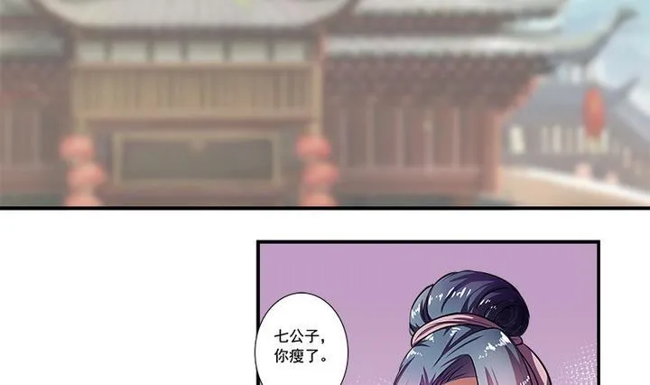 第60话 潜入 第3页