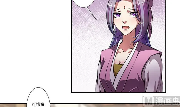 第60话 潜入 第4页