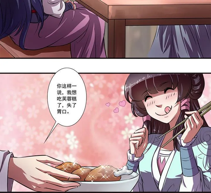 第60话 潜入 第6页