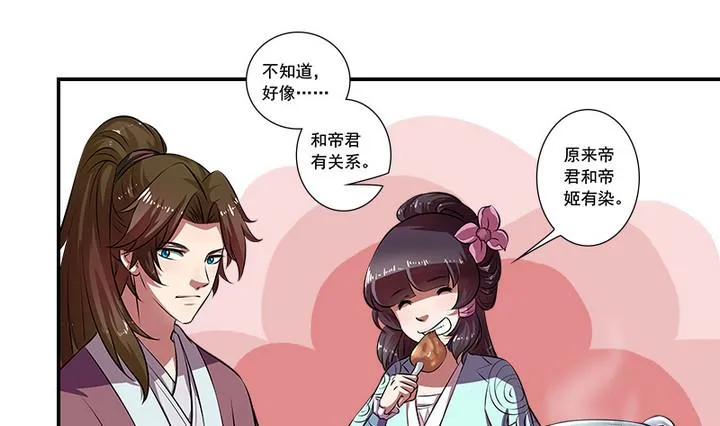 第60话 潜入 第8页