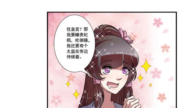 第60话 潜入 第14页