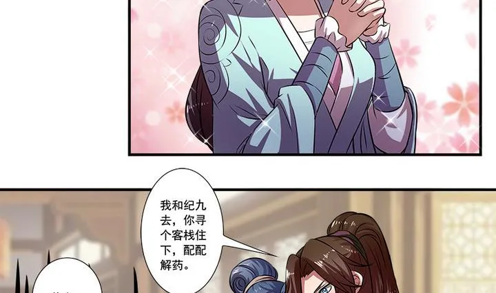 第60话 潜入 第15页