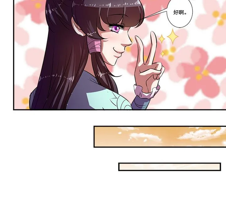 第60话 潜入 第18页