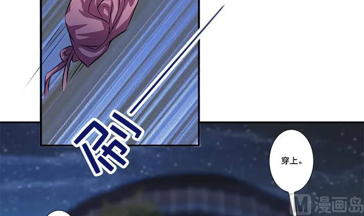 第60话 潜入 第28页