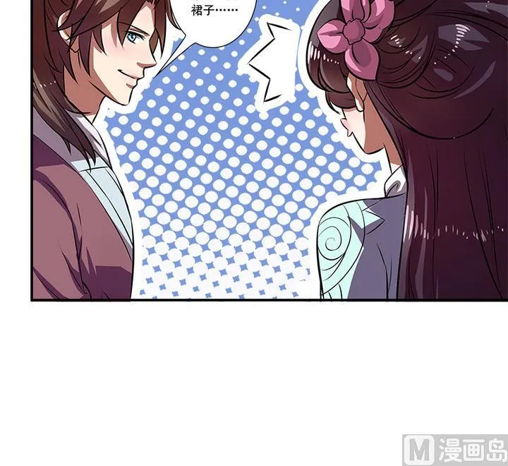 第60话 潜入 第31页