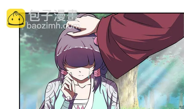 第58话 雁门郡 第3页