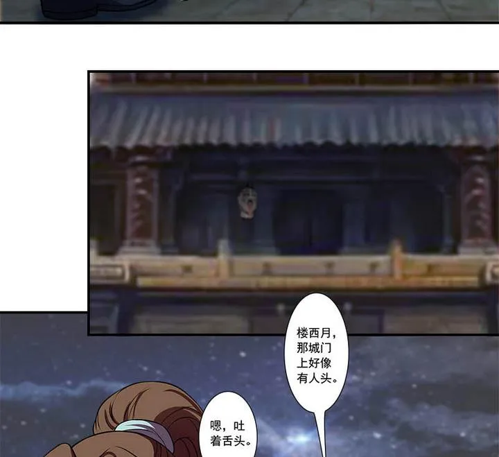 第58话 雁门郡 第6页