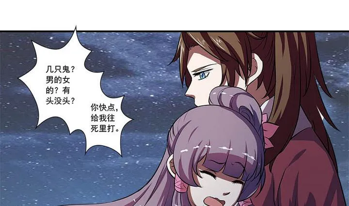 第58话 雁门郡 第14页