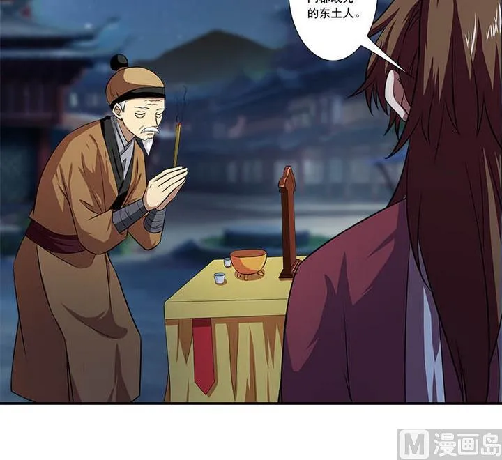 第58话 雁门郡 第19页