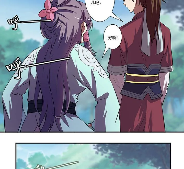 第57话 一个故事 第17页