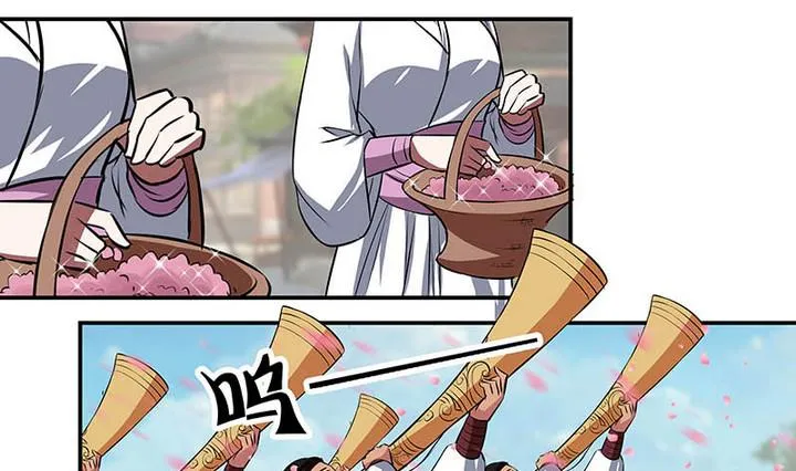 第55话 命中缘 第13页
