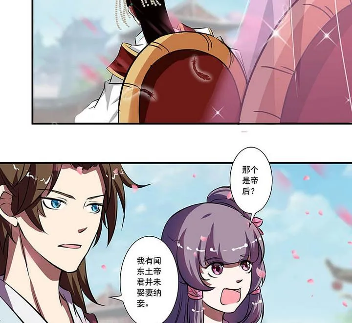 第55话 命中缘 第28页