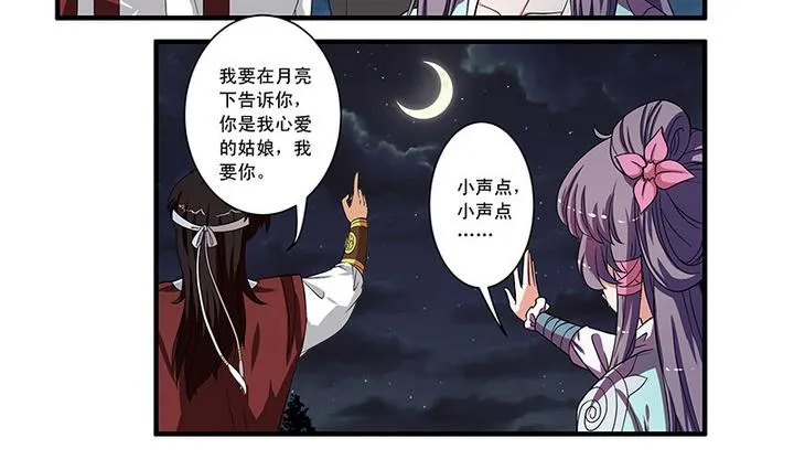 第51话 狼群 第3页