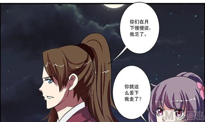 第51话 狼群 第4页