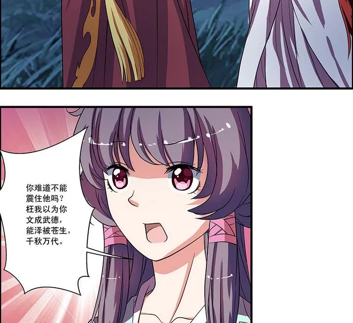 第51话 狼群 第6页