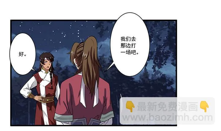 第51话 狼群 第8页
