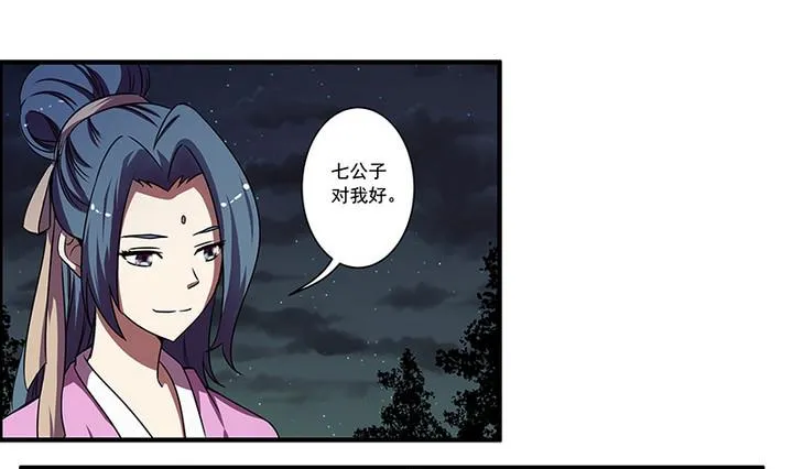 第51话 狼群 第14页