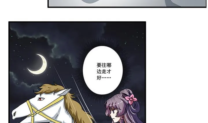 第51话 狼群 第27页