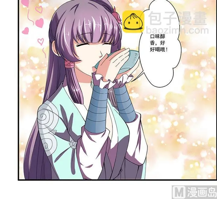 第50话 她收了我的心 第7页