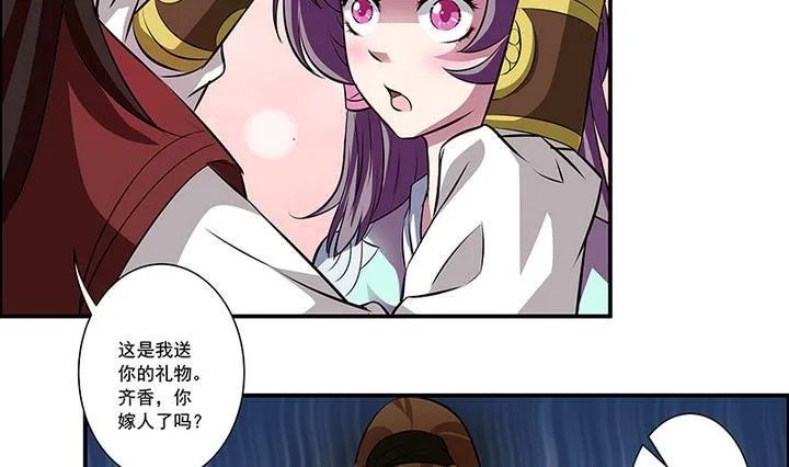 第49话 子夏 第9页