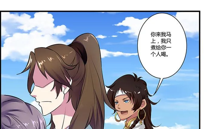 第49话 子夏 第26页