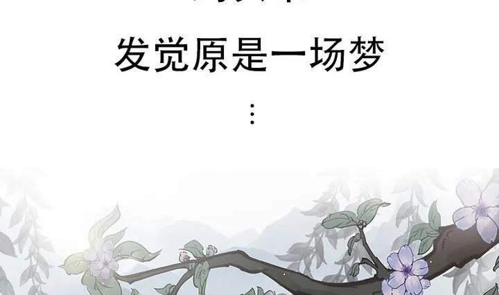 第0话 序章 第13页