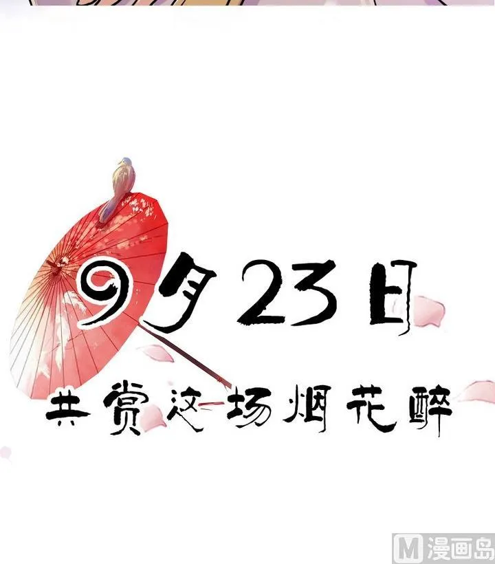 第0话 序章 第24页