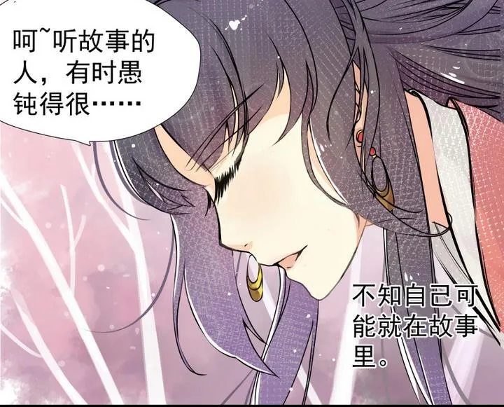 第1话 玉骨香 第5页