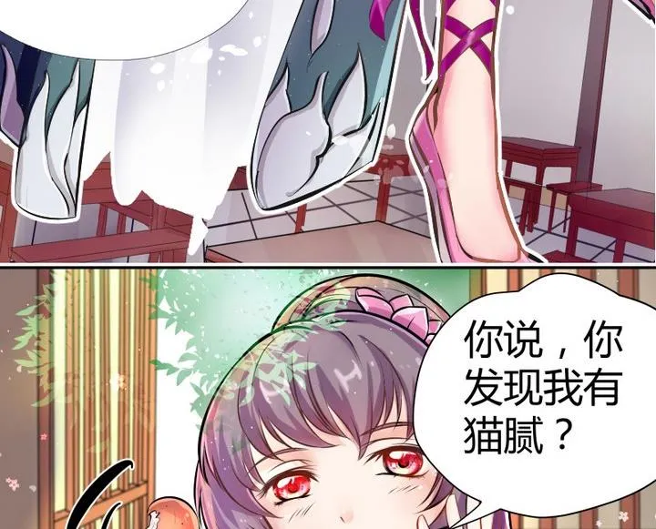 第1话 玉骨香 第10页