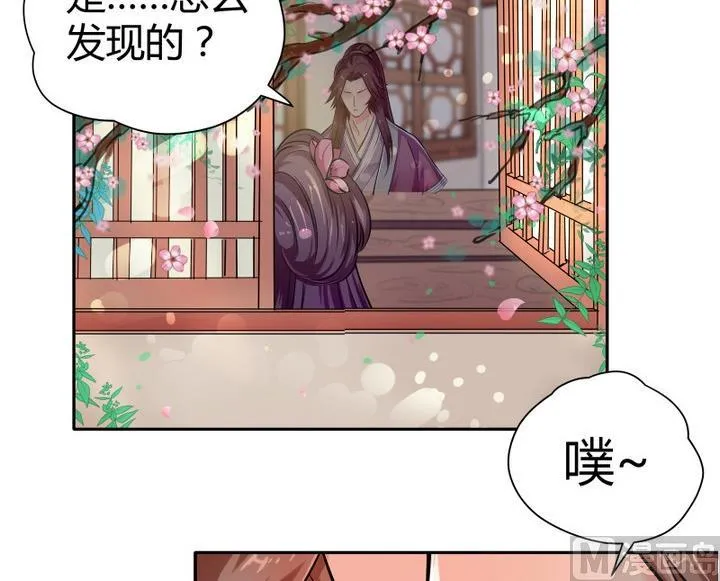 第1话 玉骨香 第12页