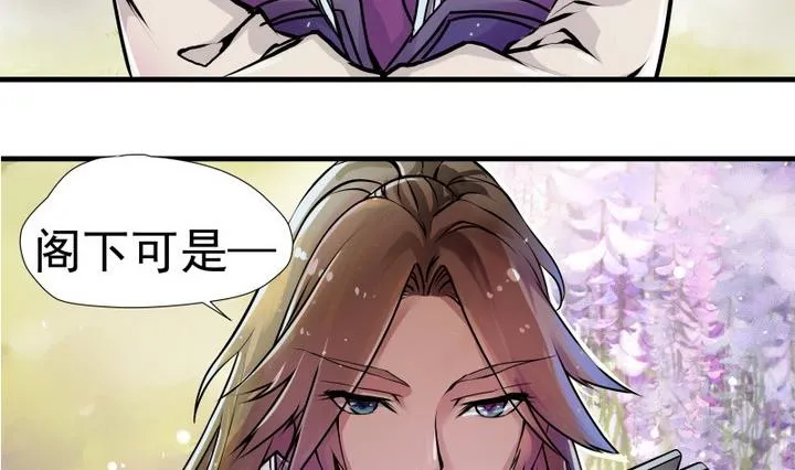 第2话 西窗月 第8页