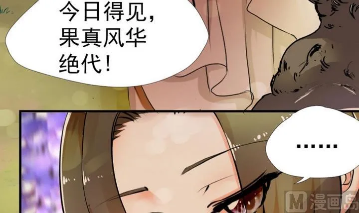 第2话 西窗月 第15页