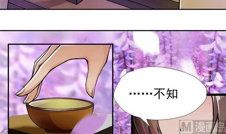 第2话 西窗月 第21页