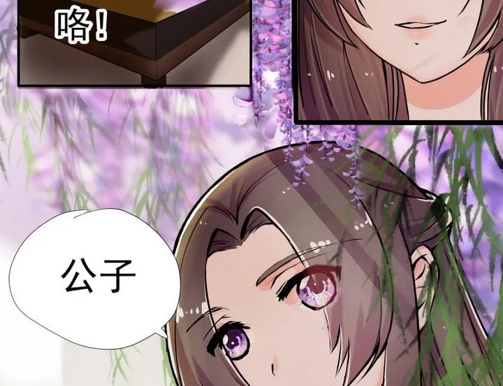 第2话 西窗月 第22页
