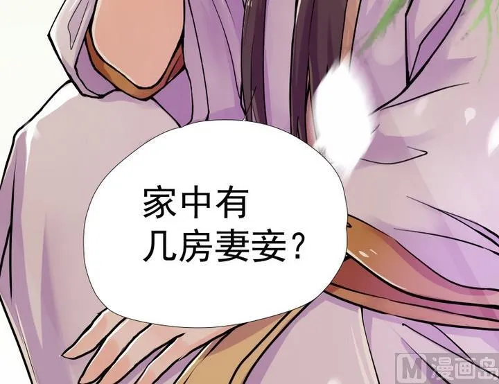 第2话 西窗月 第24页