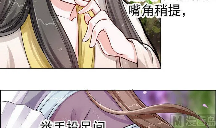 第3话 桃花扇 第22页