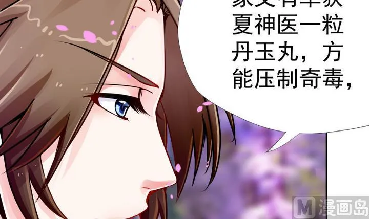第4话 楼西月 第7页