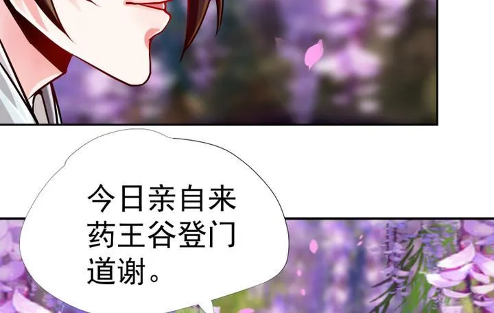 第4话 楼西月 第8页
