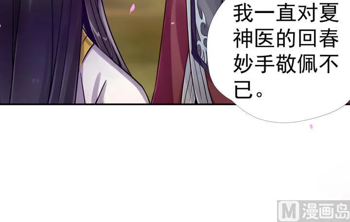 第4话 楼西月 第10页