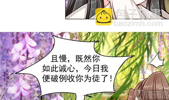 第4话 楼西月 第13页