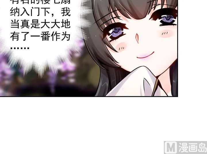 第4话 楼西月 第16页