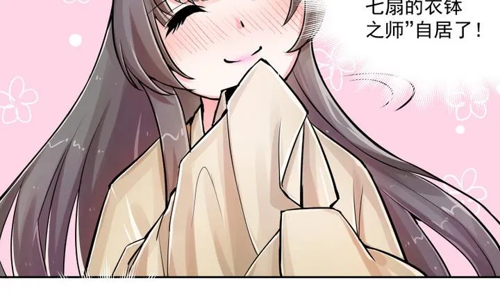 第4话 楼西月 第18页
