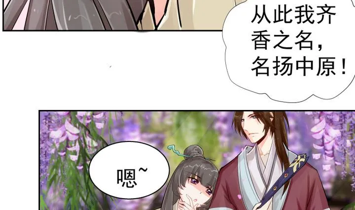 第4话 楼西月 第20页