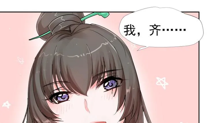 第4话 楼西月 第26页