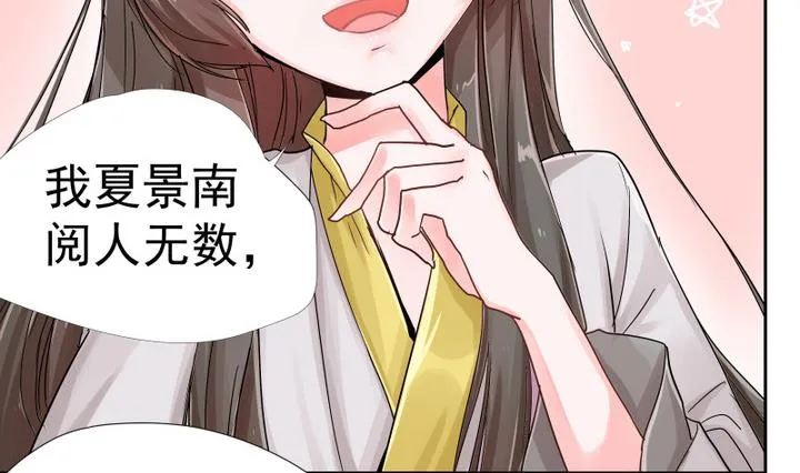 第4话 楼西月 第27页