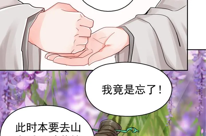 第4话 楼西月 第32页