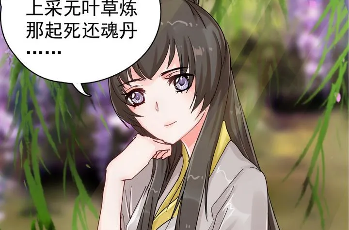 第4话 楼西月 第33页