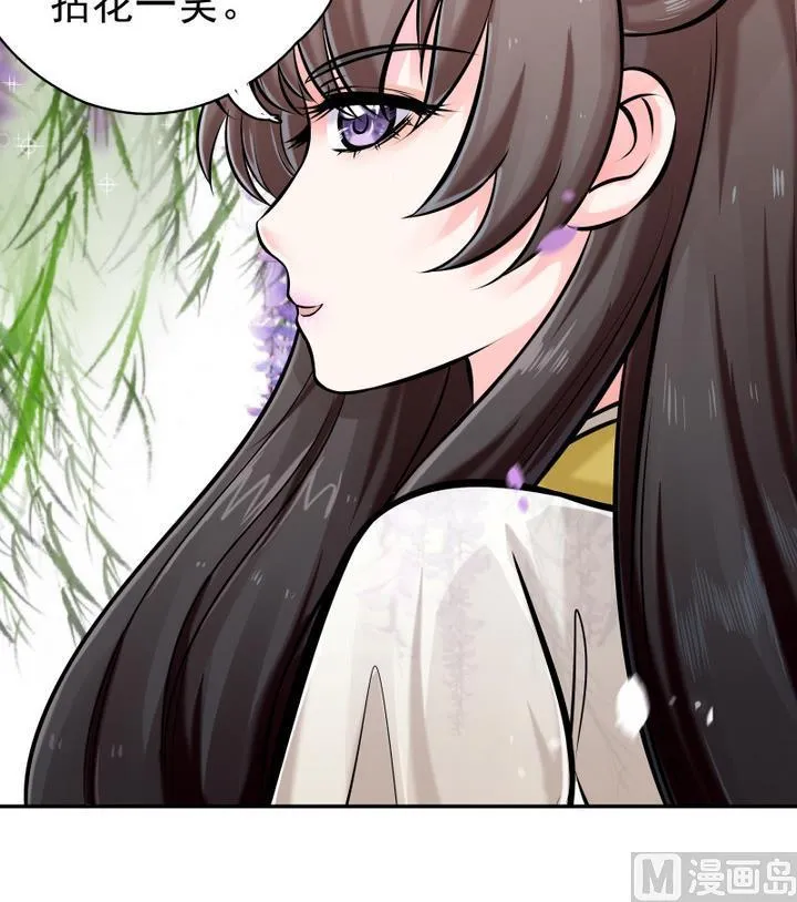 第5话 收徒 第16页