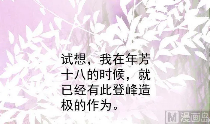 第5话 收徒 第25页