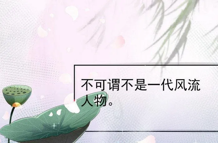 第5话 收徒 第30页